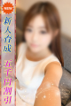 はんな