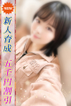 みこと
