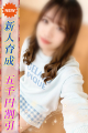 ゆうな