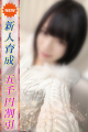 しゅうか