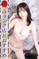れみ