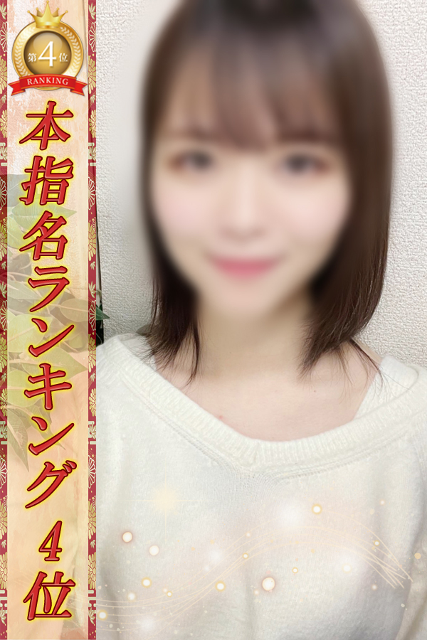 ゆはね