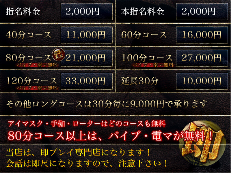 料金システム表